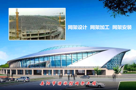临沧采光顶网架结构工程